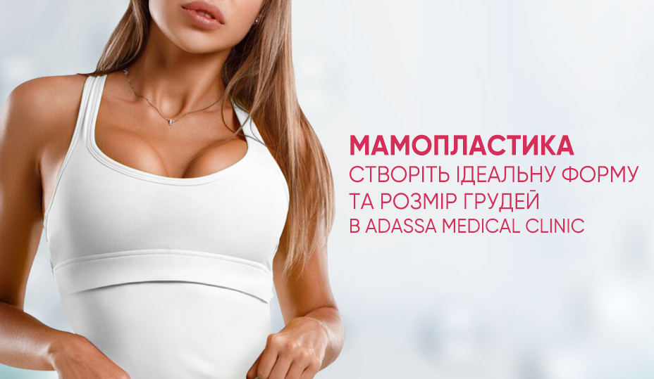 855x501 adassa news mammoplasty 2