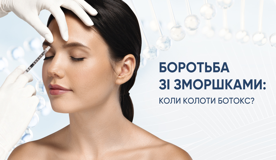 koly koloty botoks