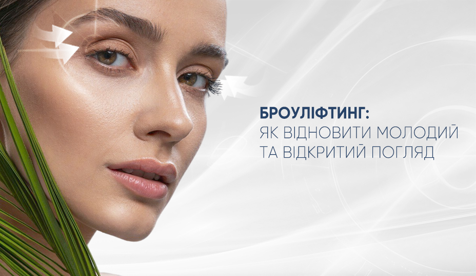 855x501 adassa news browlifting