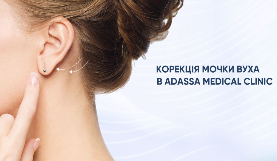 855x501 adassa news ear plastic