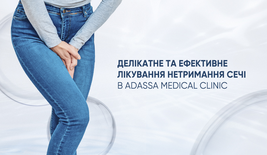 855x501 adassa news laser treatment