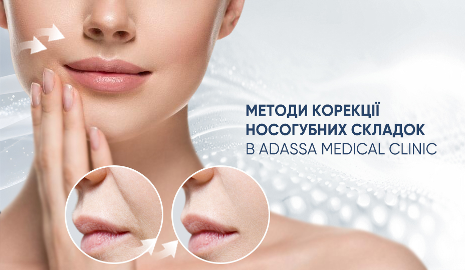 Yak prybraty nosohubni skladky